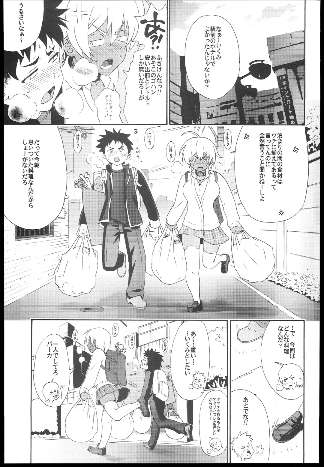 [Yoshu Ohepe] Ikumi-chan Niku Niku Fhentai - Page 5