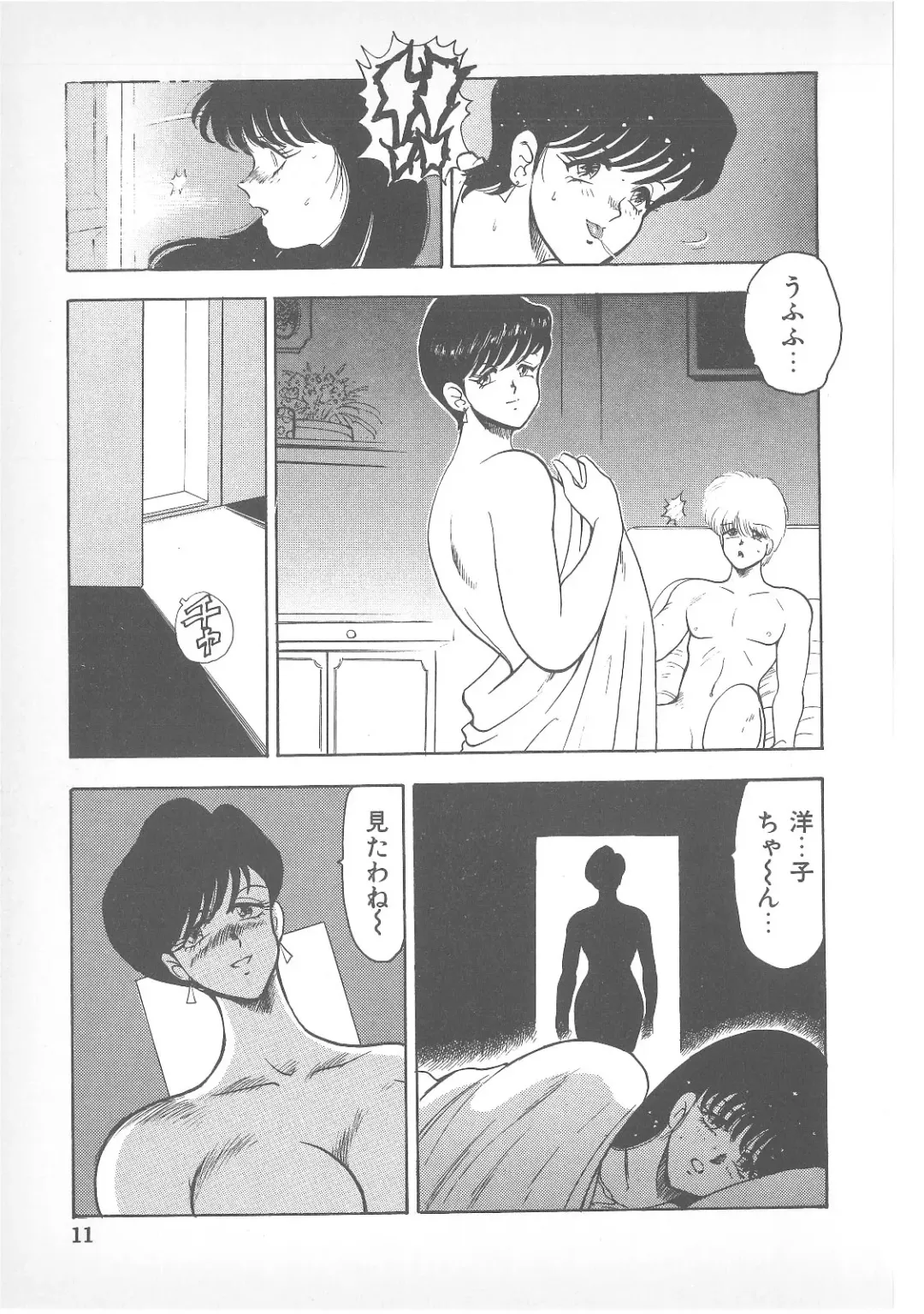 Pierce Doll Fhentai - Page 10