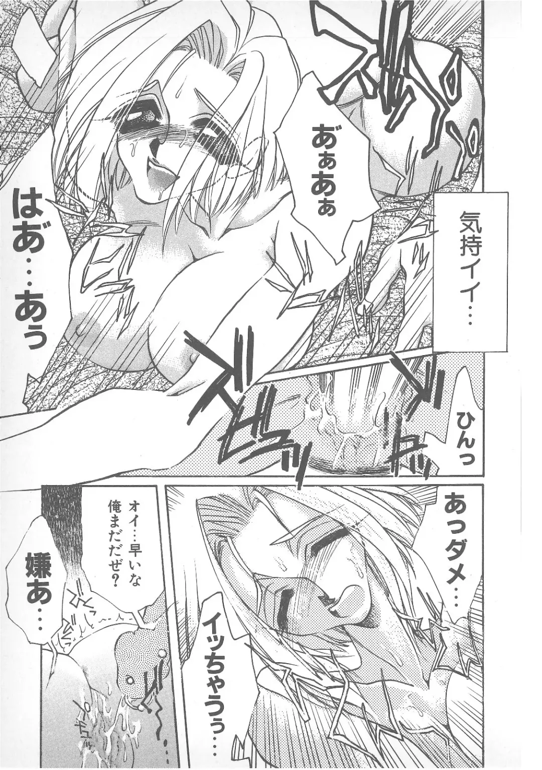 Pierce Doll Fhentai - Page 100