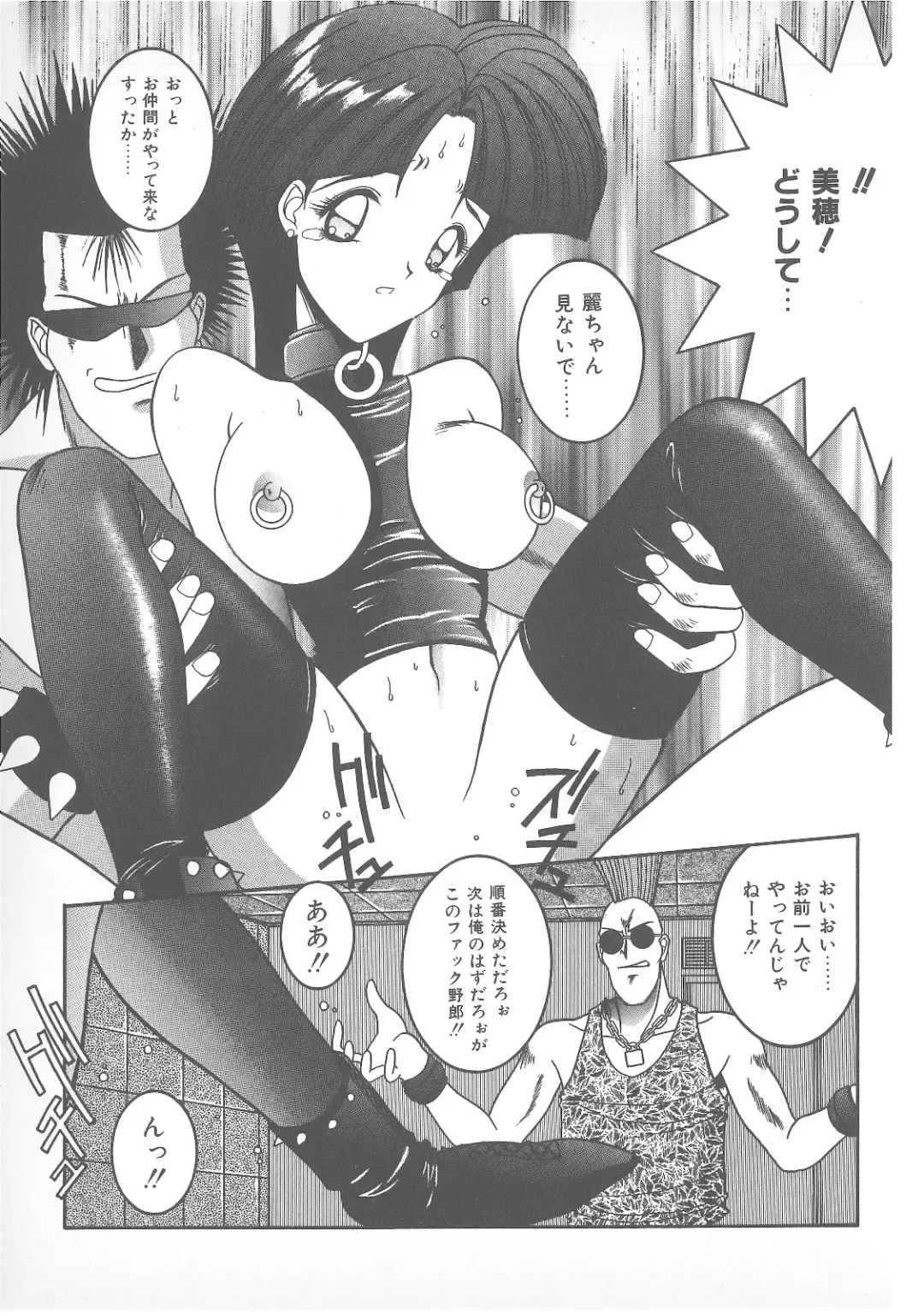 Pierce Doll Fhentai - Page 110