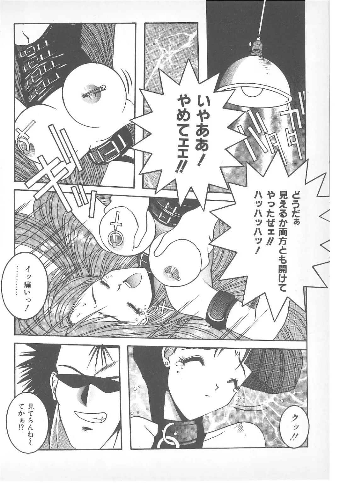 Pierce Doll Fhentai - Page 113