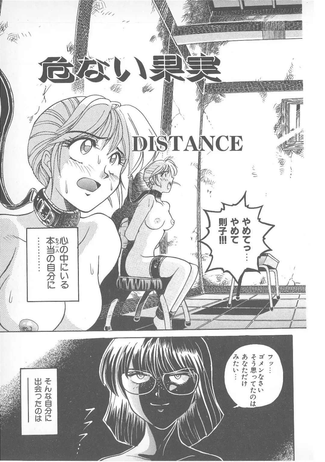 Pierce Doll Fhentai - Page 122