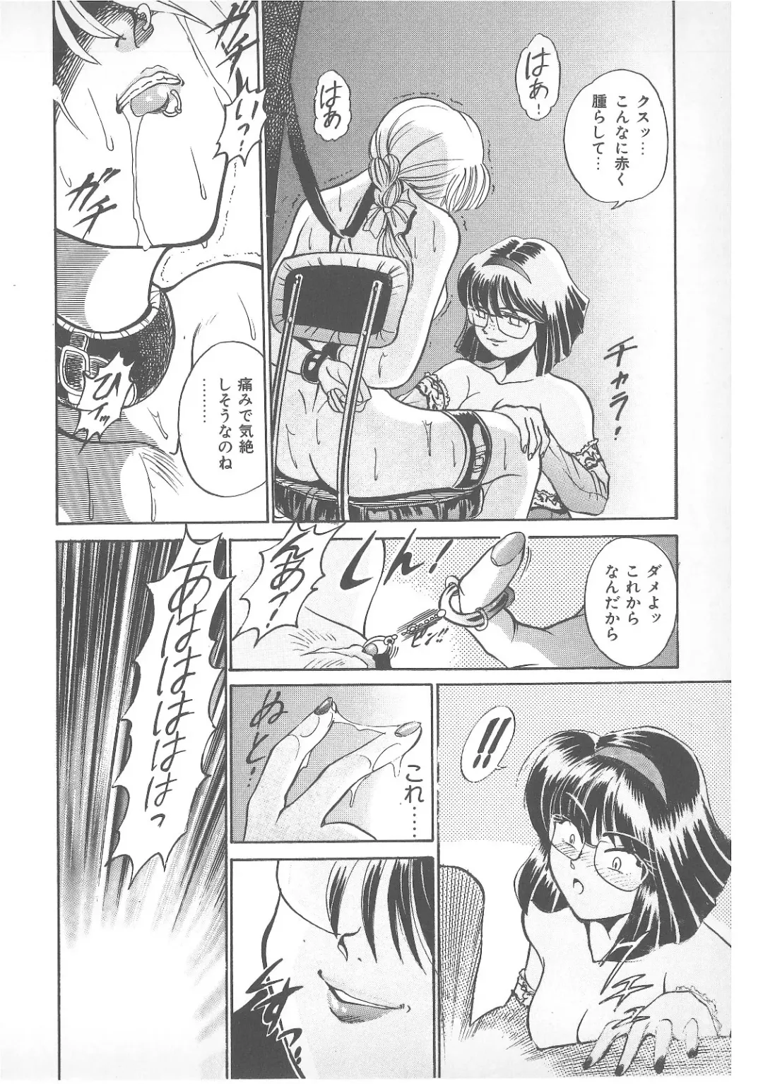 Pierce Doll Fhentai - Page 129