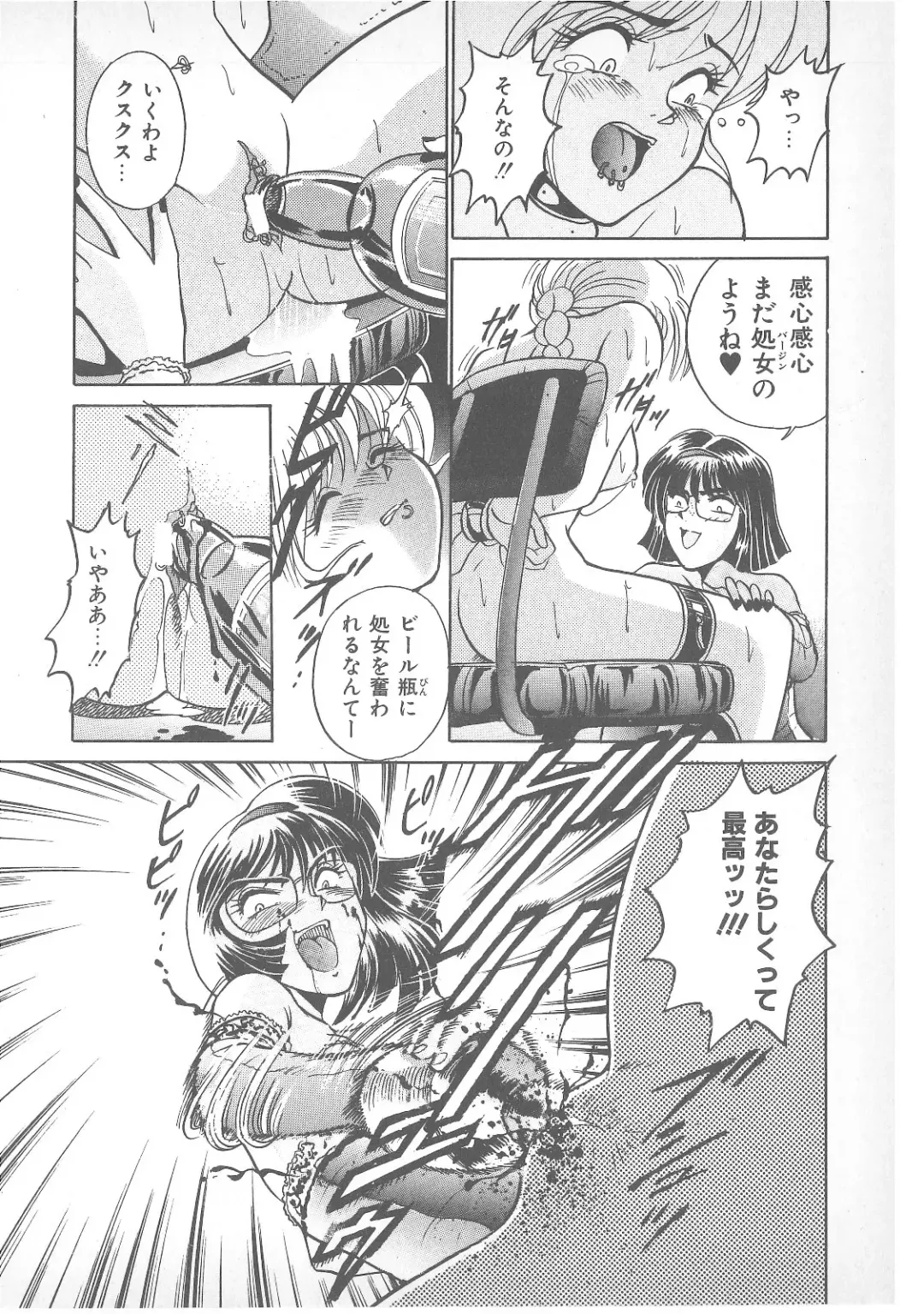 Pierce Doll Fhentai - Page 131