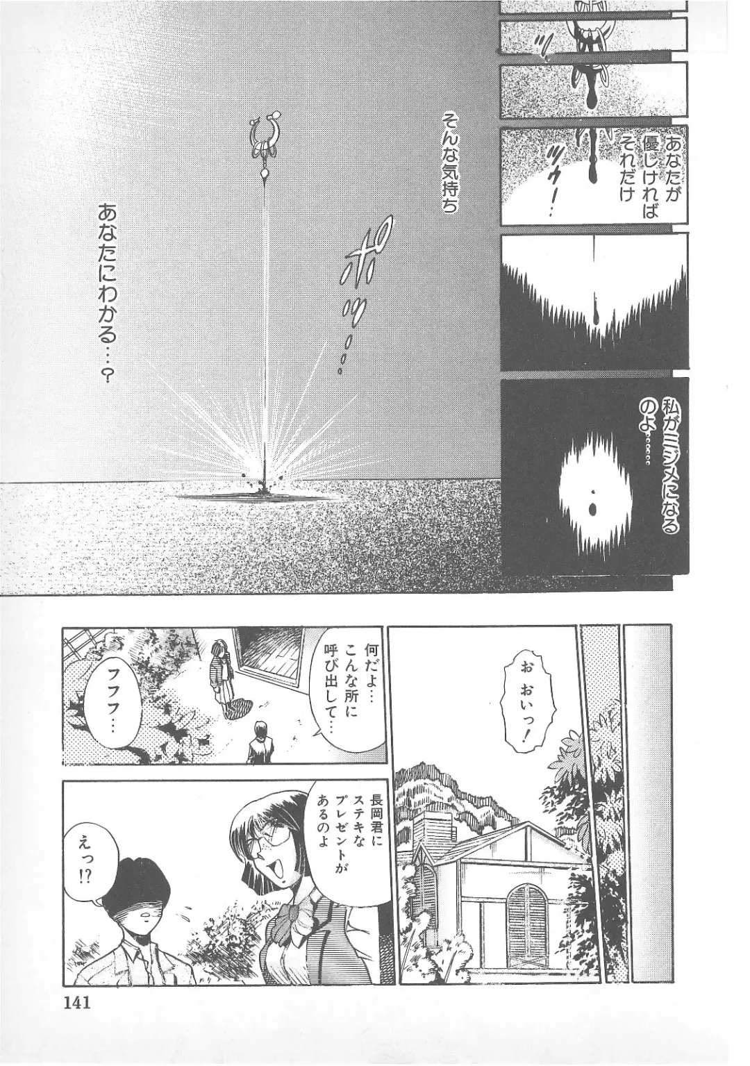 Pierce Doll Fhentai - Page 134