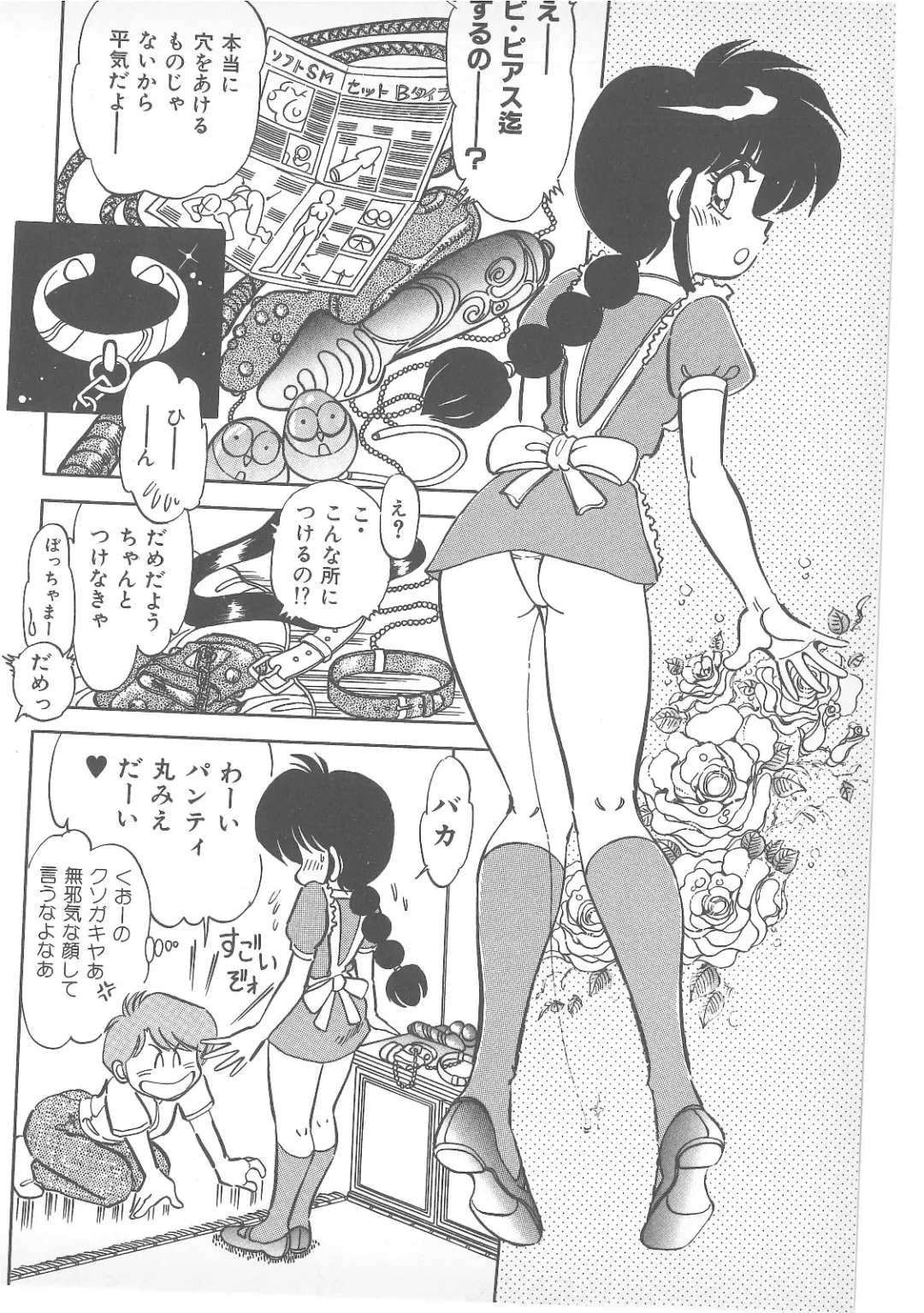 Pierce Doll Fhentai - Page 141