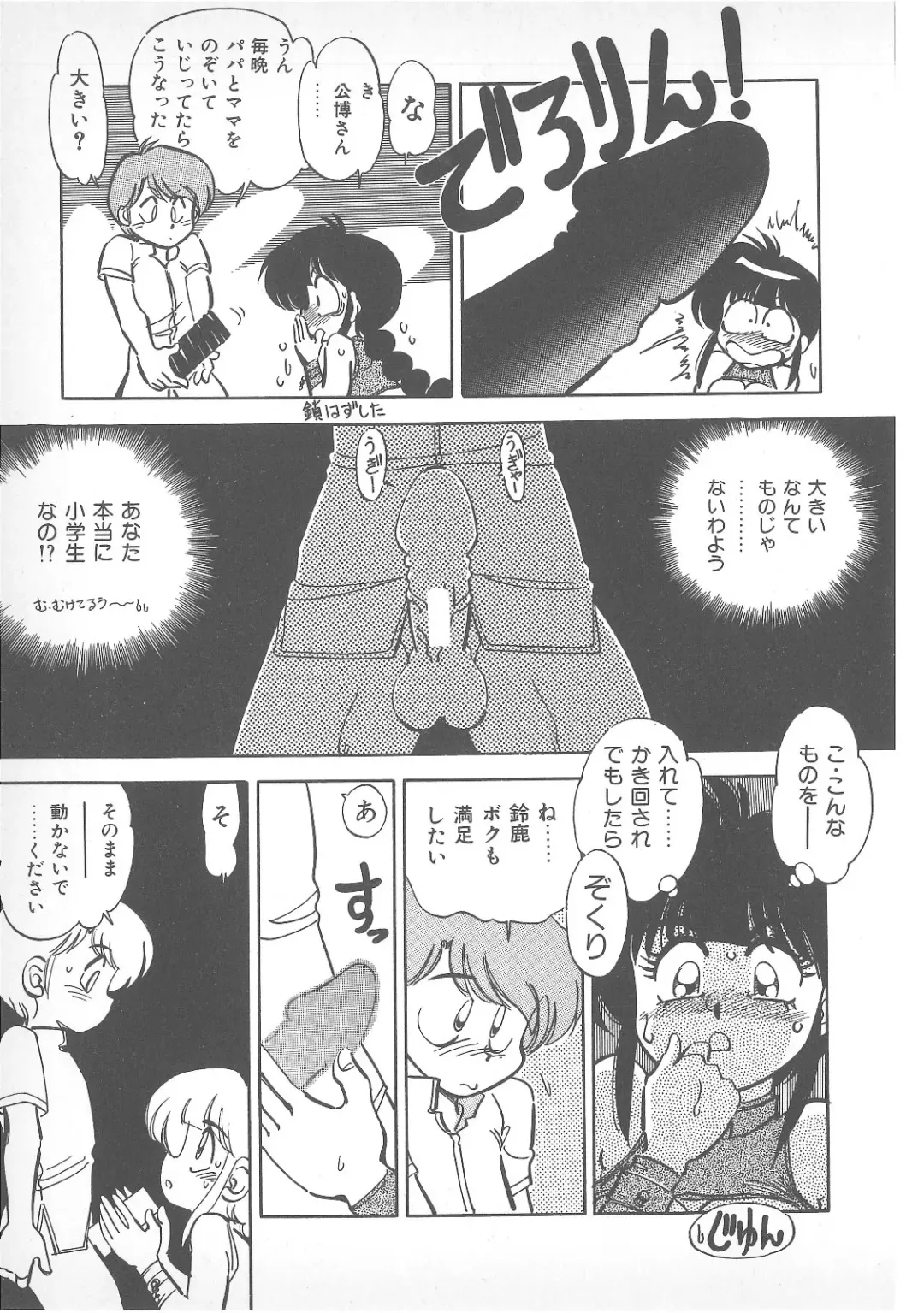 Pierce Doll Fhentai - Page 148