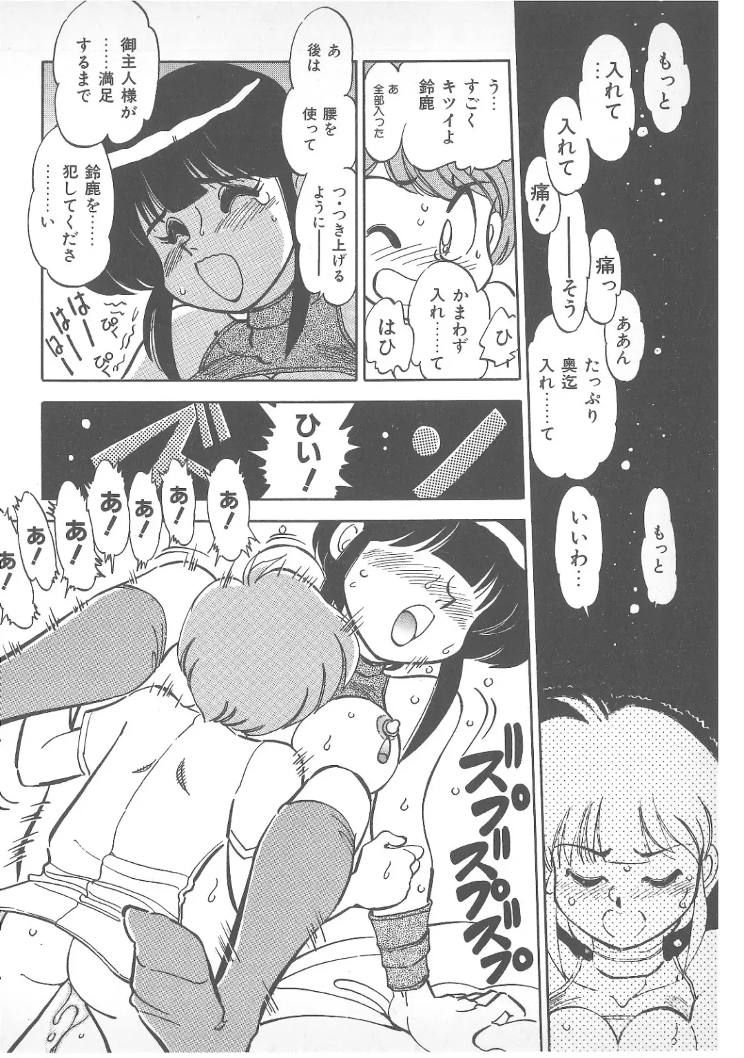 Pierce Doll Fhentai - Page 151