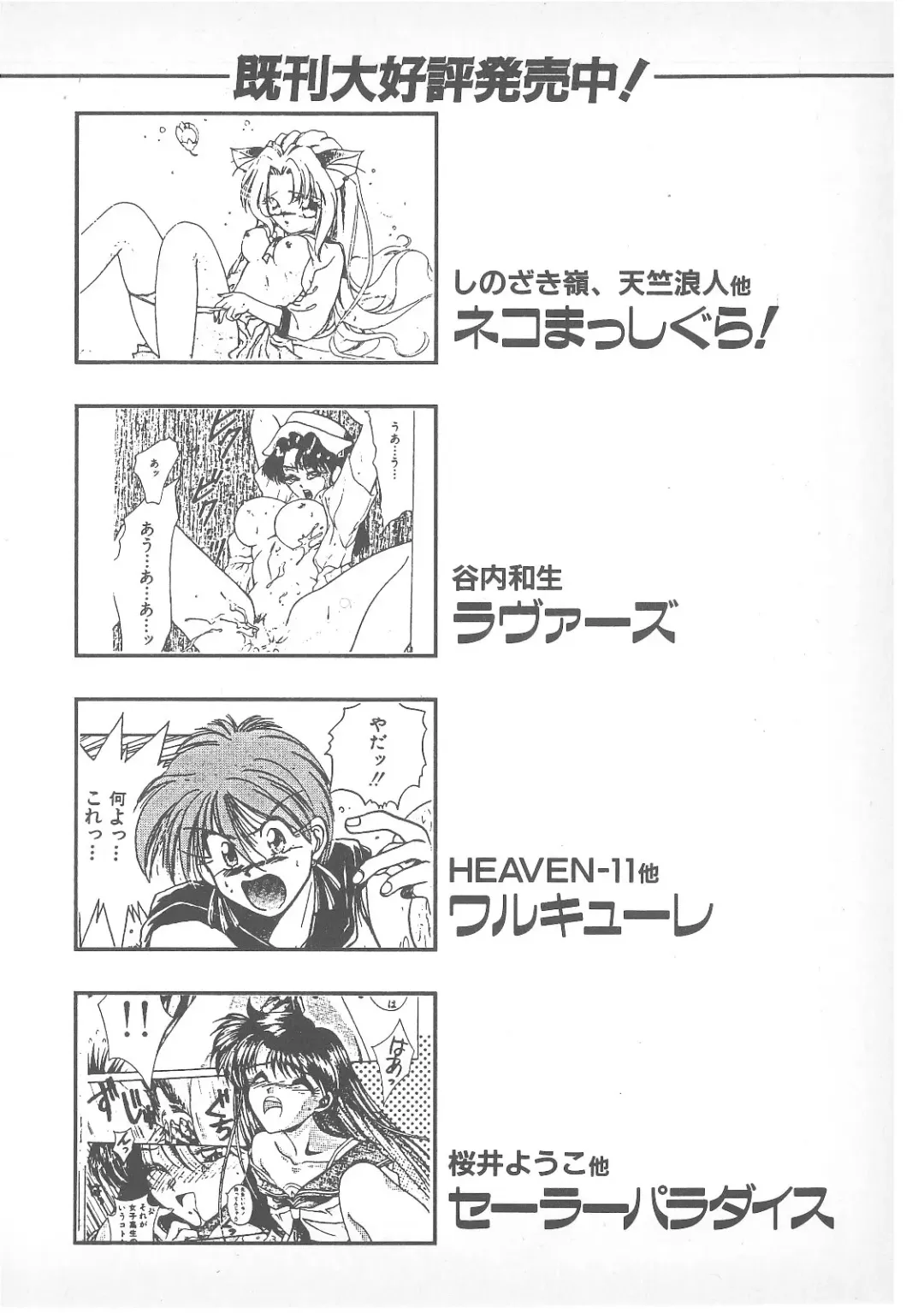 Pierce Doll Fhentai - Page 155