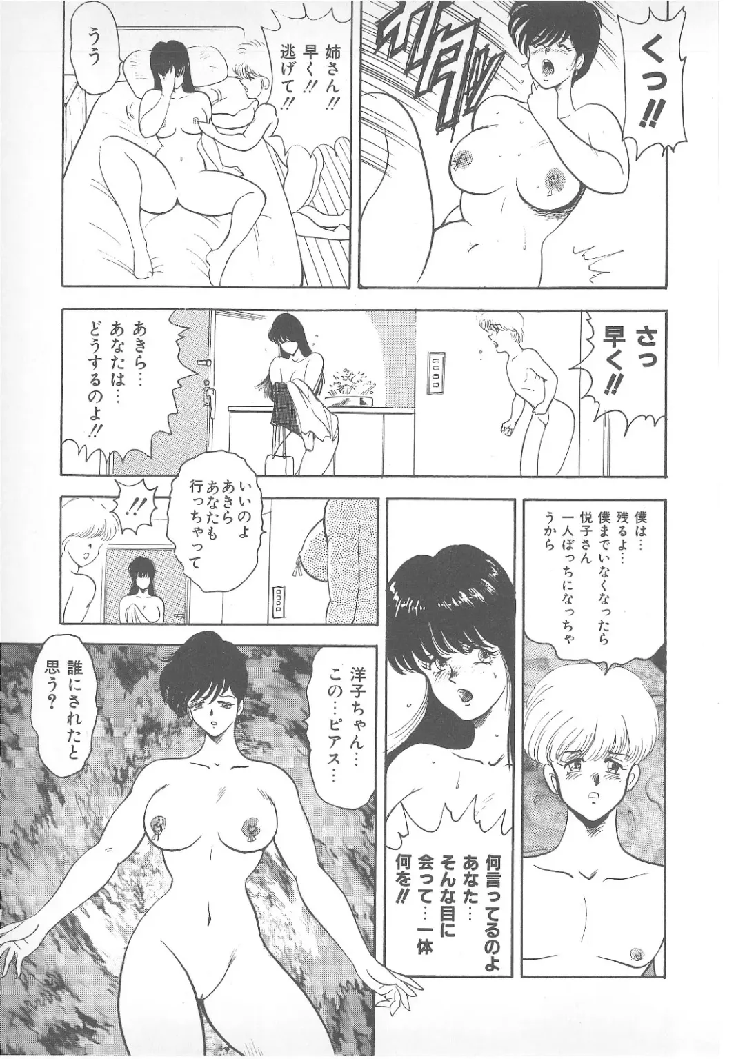 Pierce Doll Fhentai - Page 20