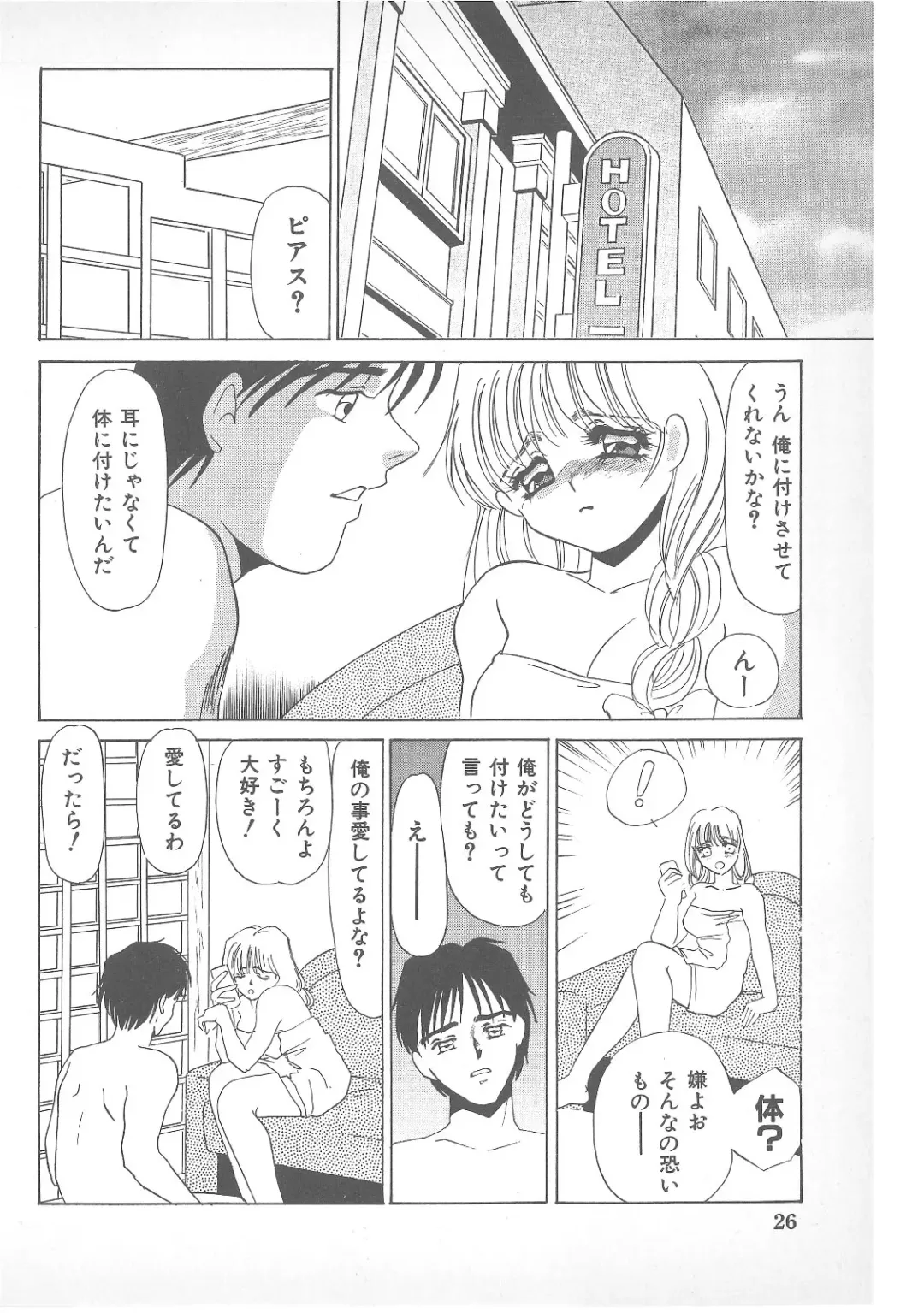 Pierce Doll Fhentai - Page 25