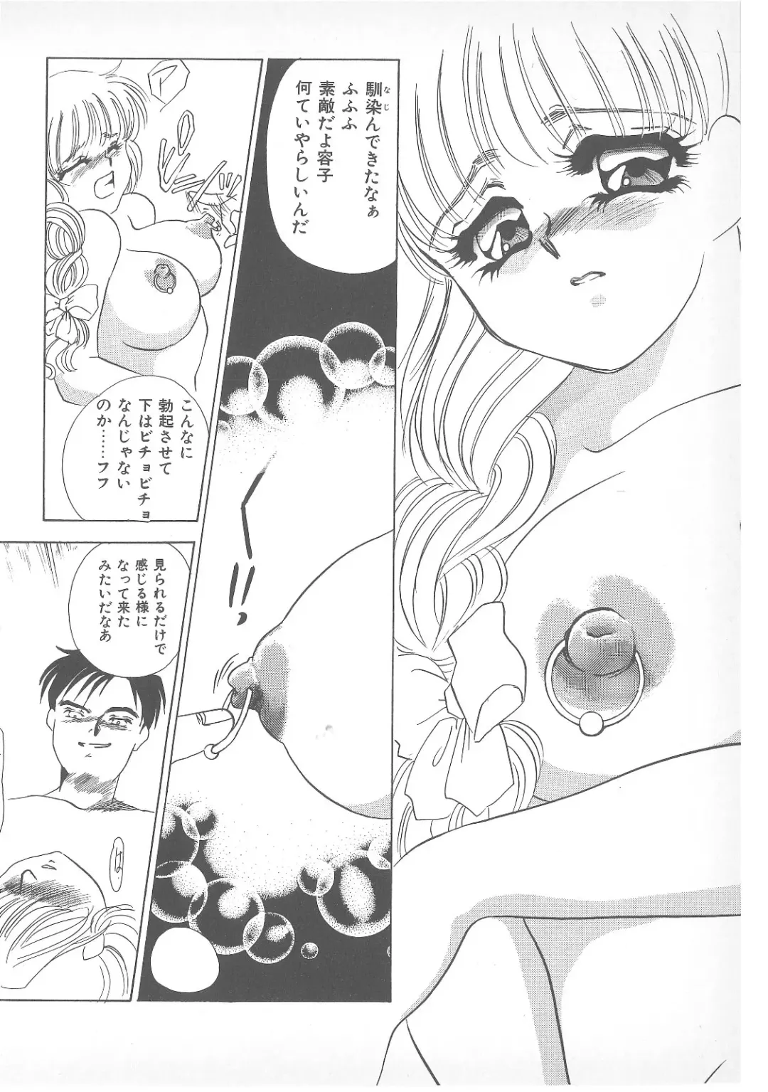 Pierce Doll Fhentai - Page 31