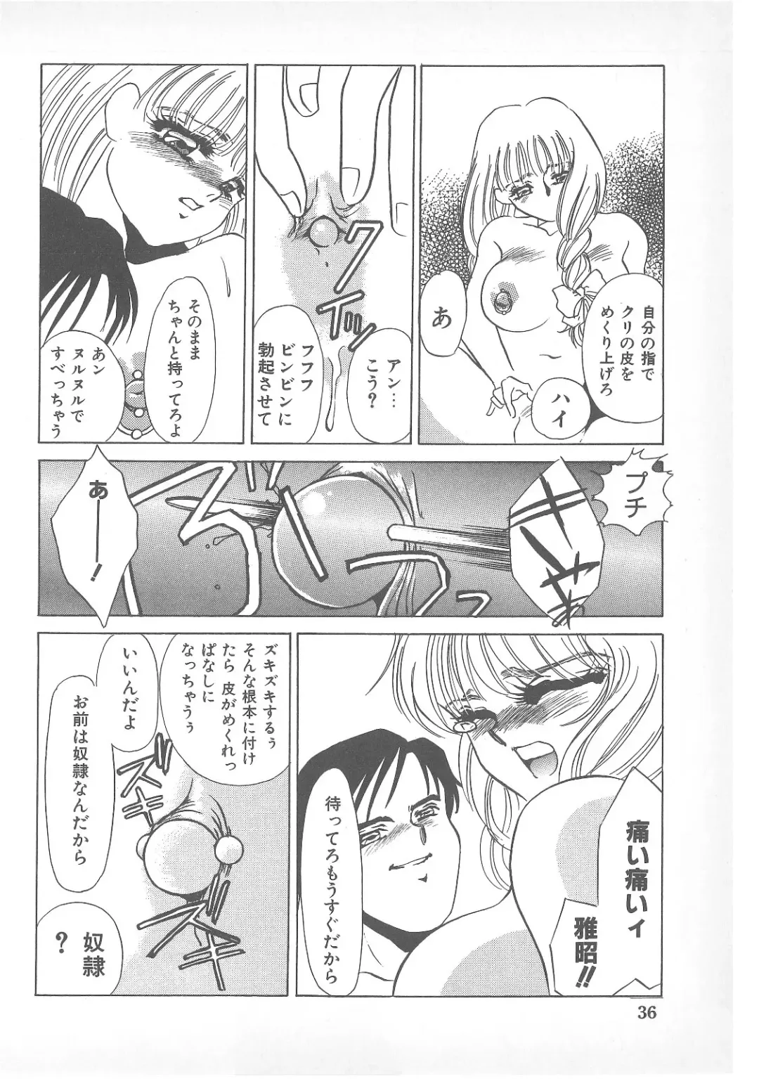 Pierce Doll Fhentai - Page 35