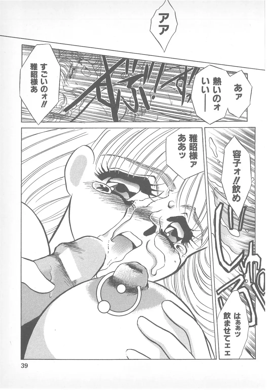 Pierce Doll Fhentai - Page 38