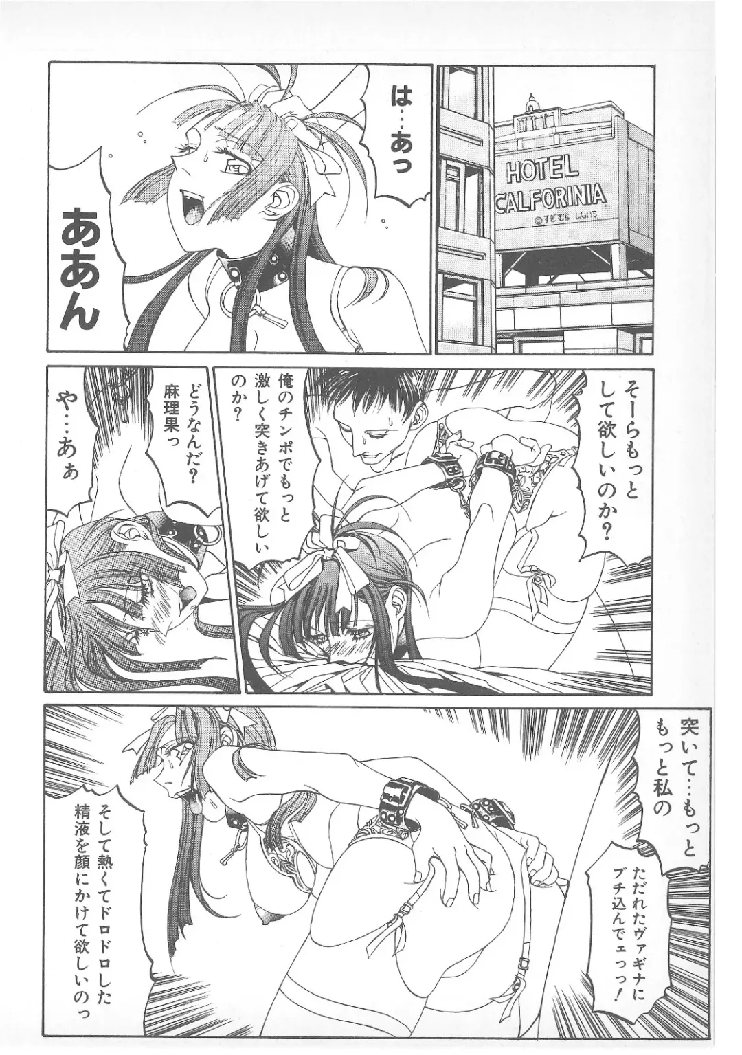 Pierce Doll Fhentai - Page 41