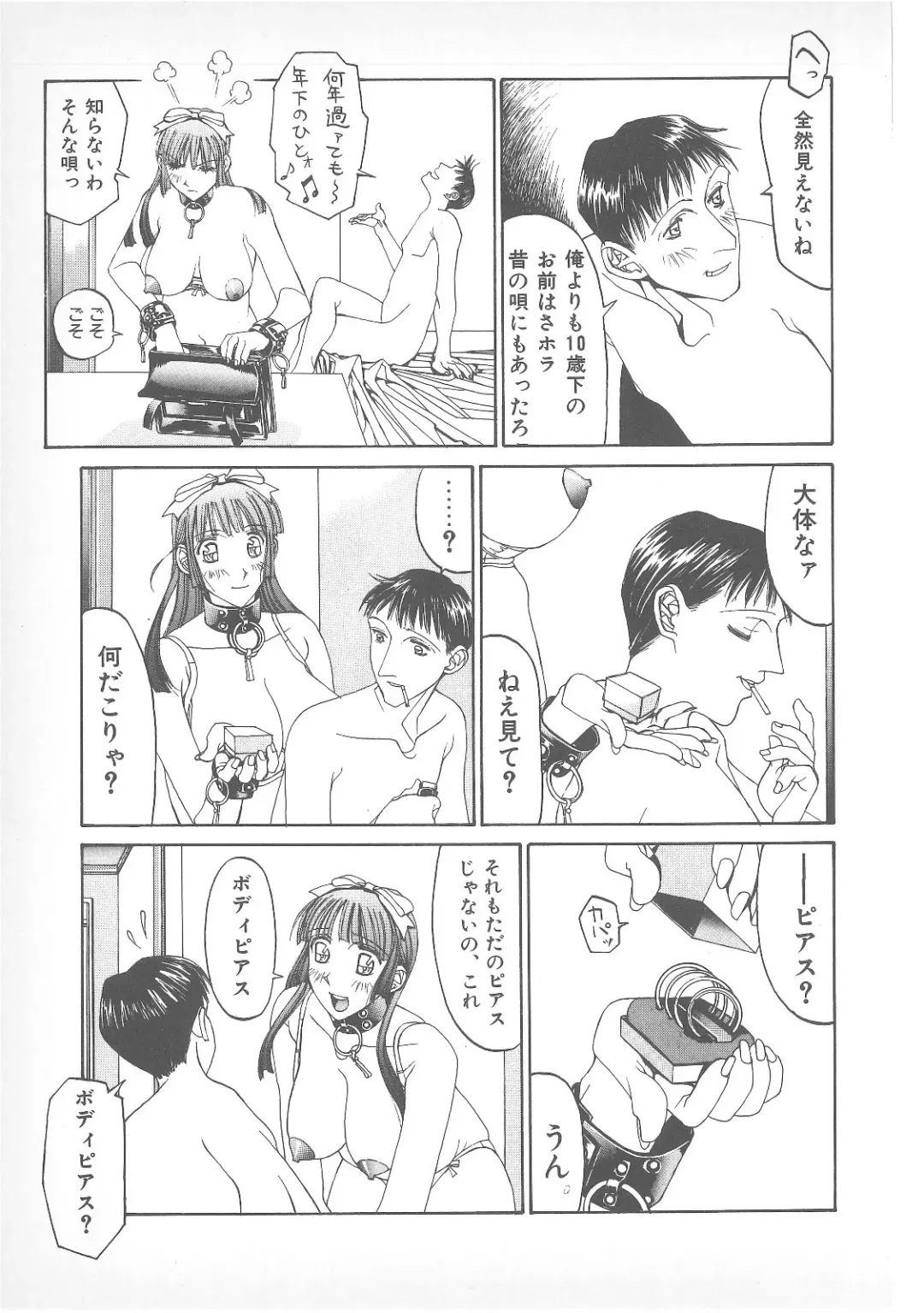 Pierce Doll Fhentai - Page 44