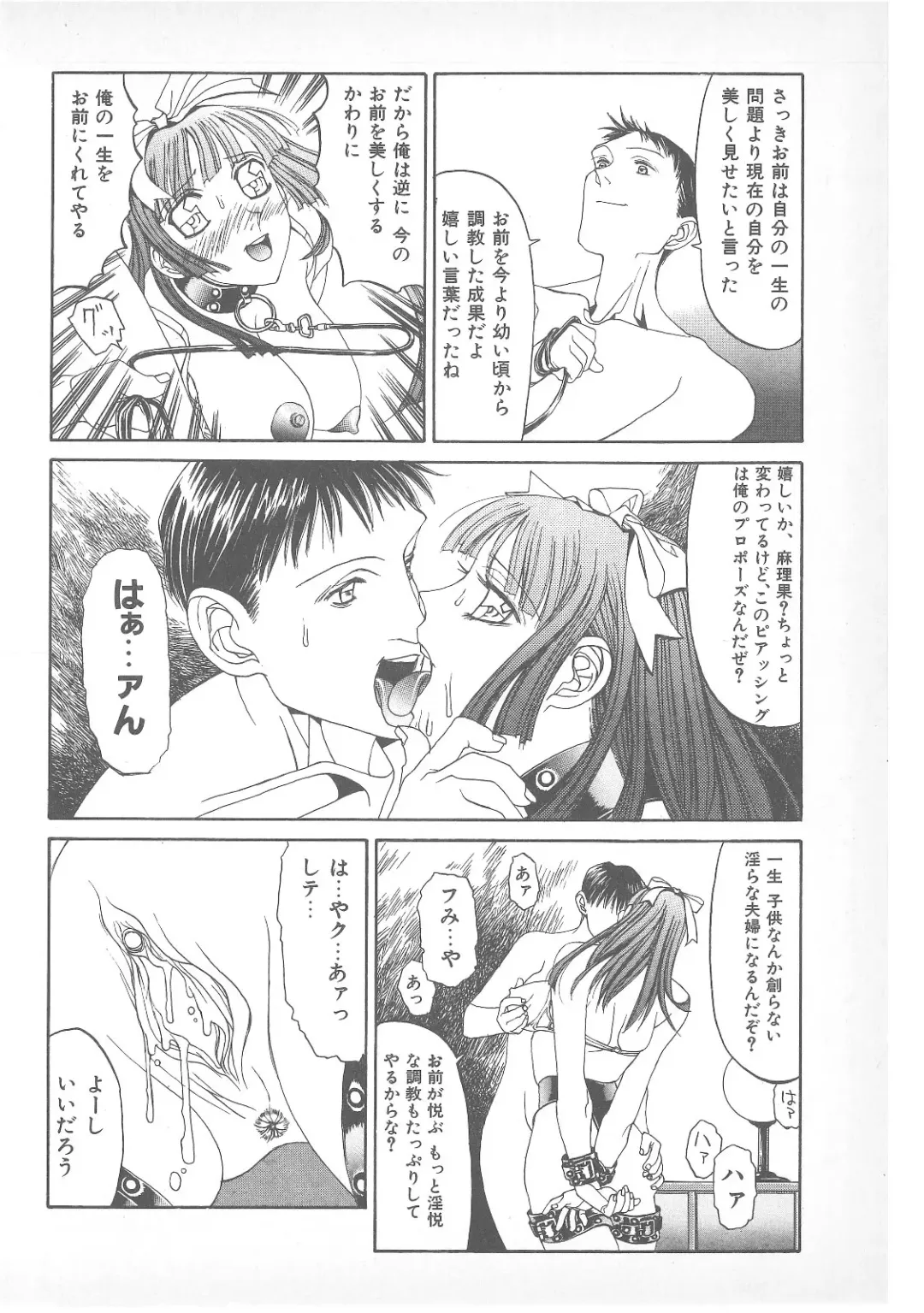 Pierce Doll Fhentai - Page 49