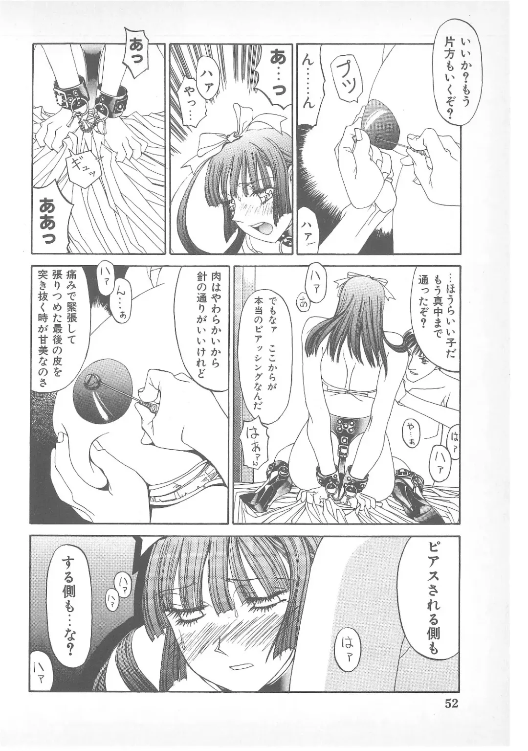 Pierce Doll Fhentai - Page 51