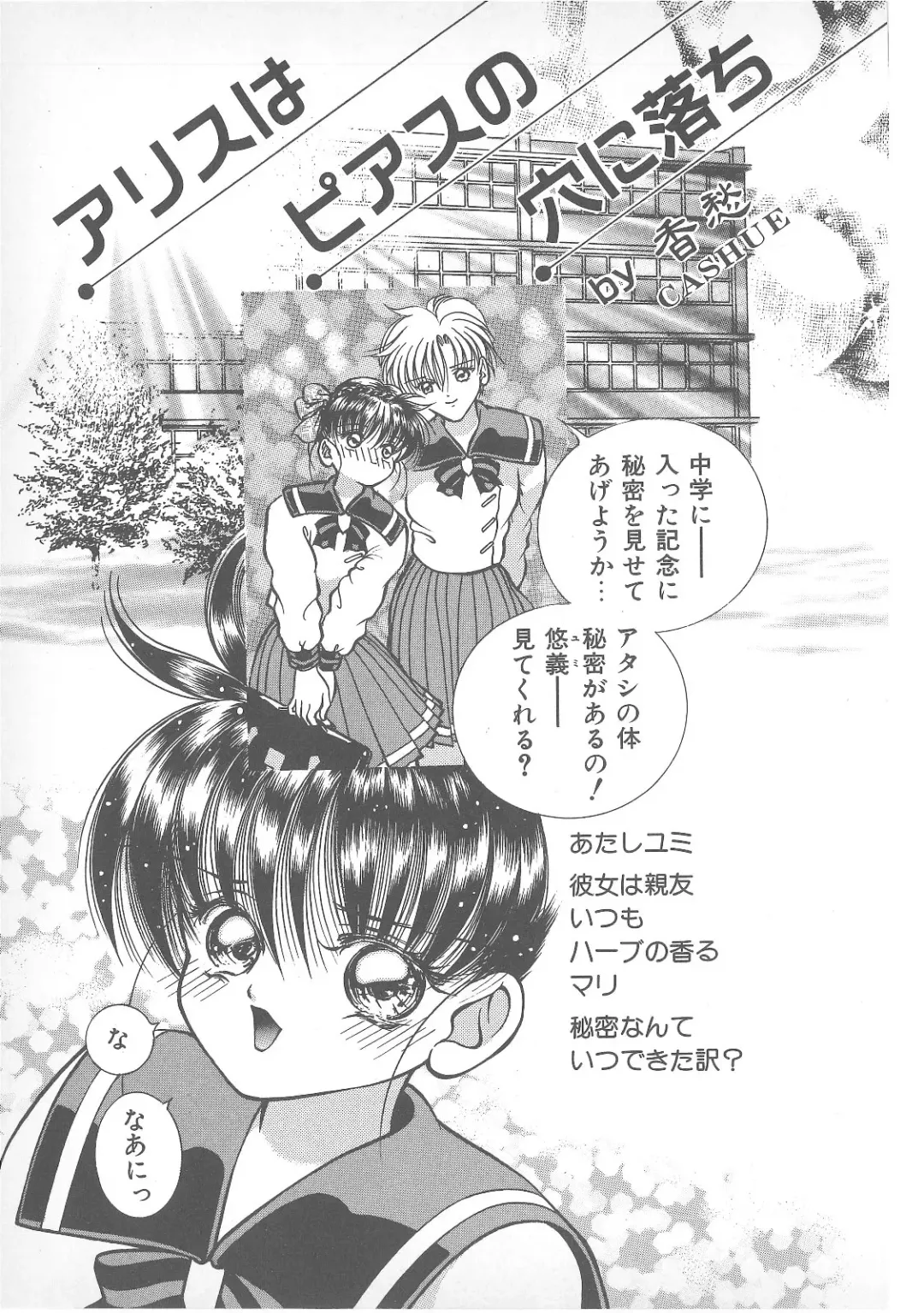 Pierce Doll Fhentai - Page 76