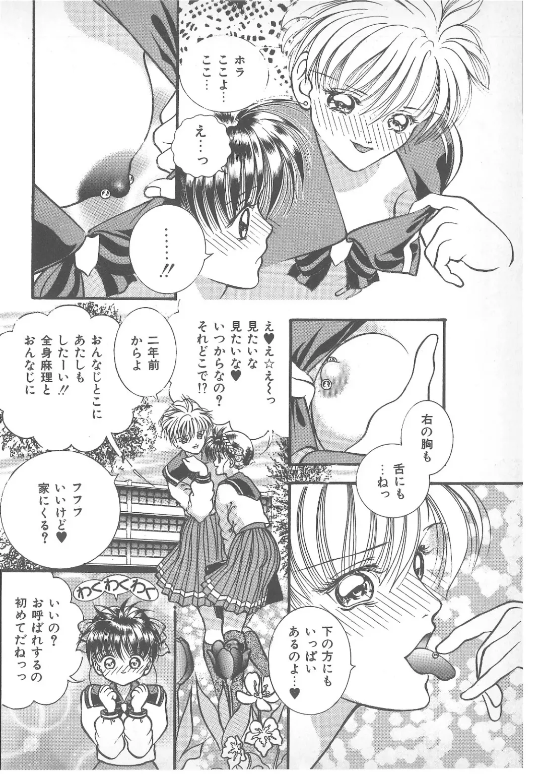 Pierce Doll Fhentai - Page 77