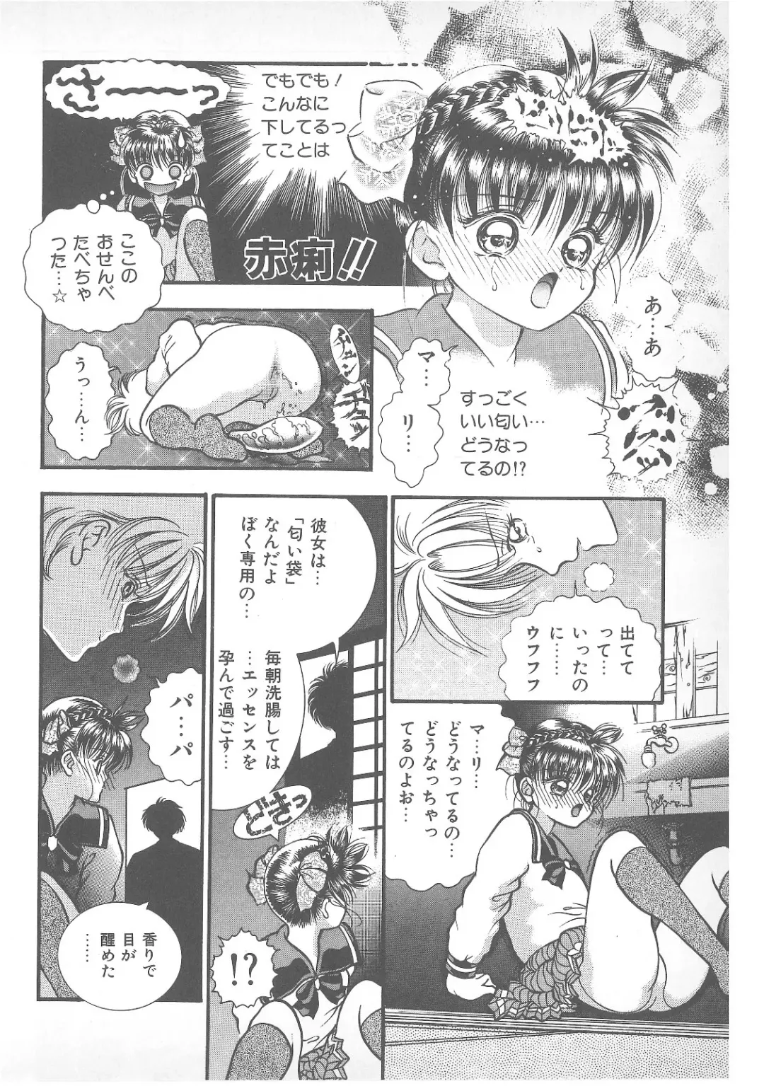 Pierce Doll Fhentai - Page 83