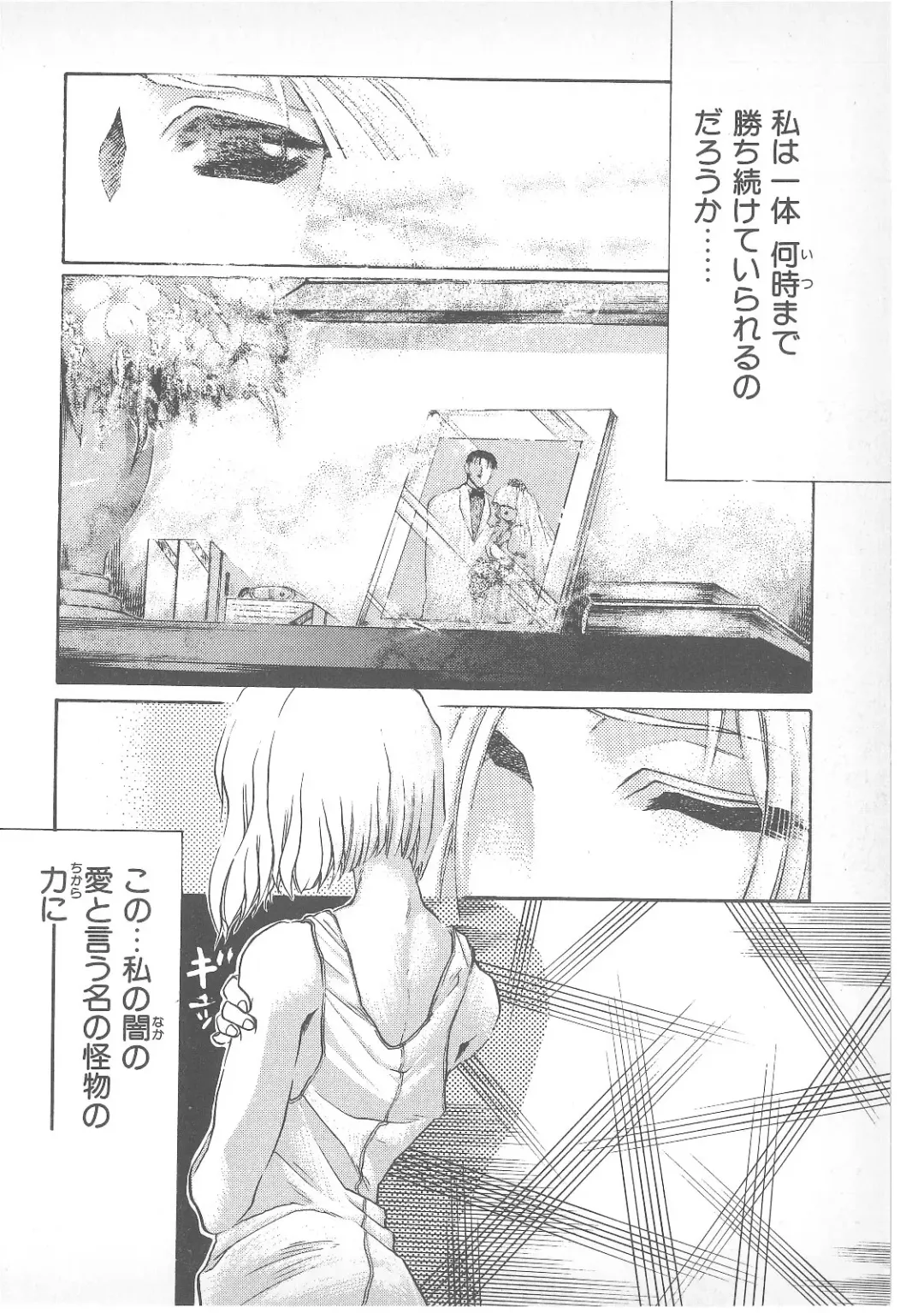 Pierce Doll Fhentai - Page 93