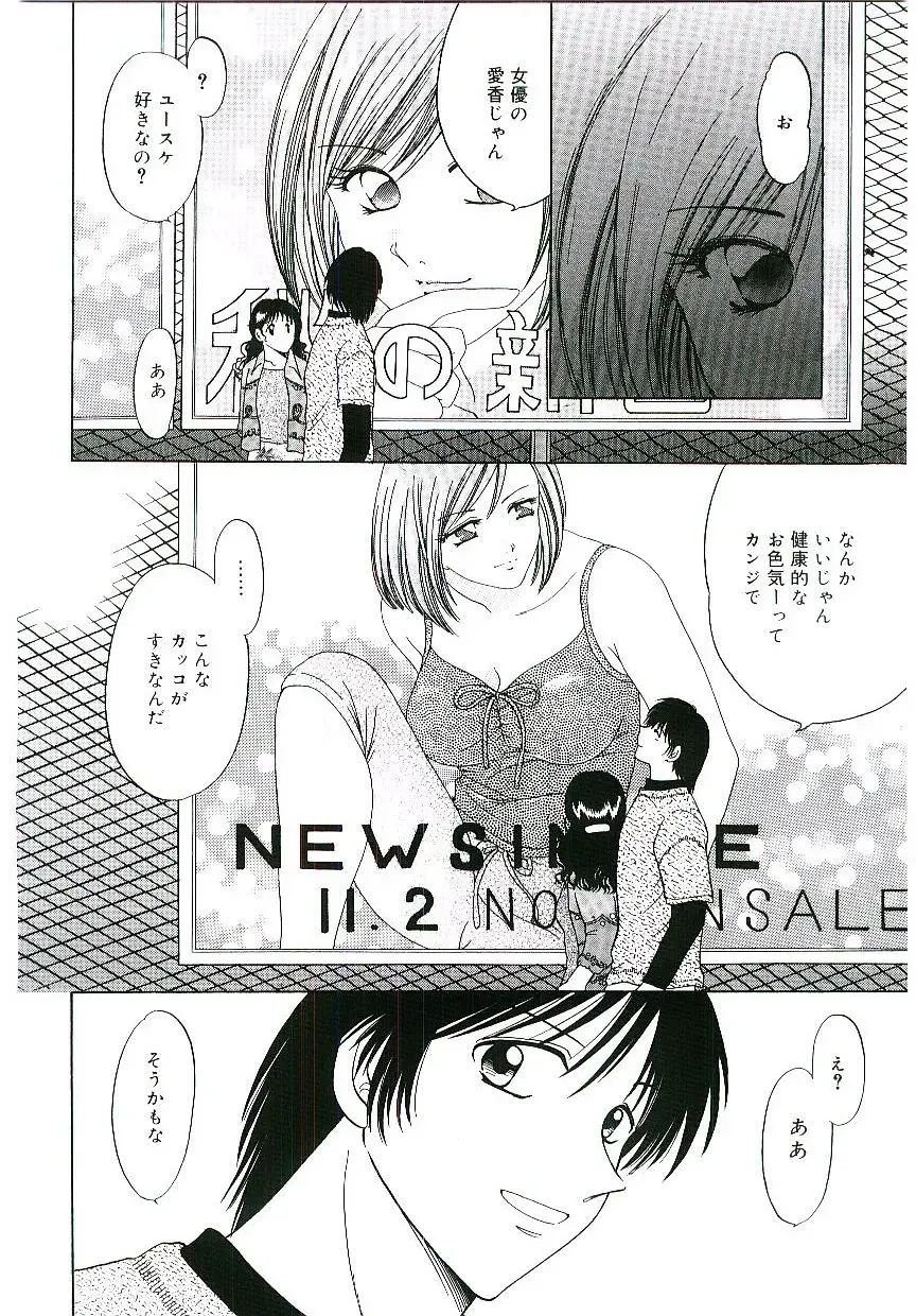 Blood no Muchi Fhentai - Page 107