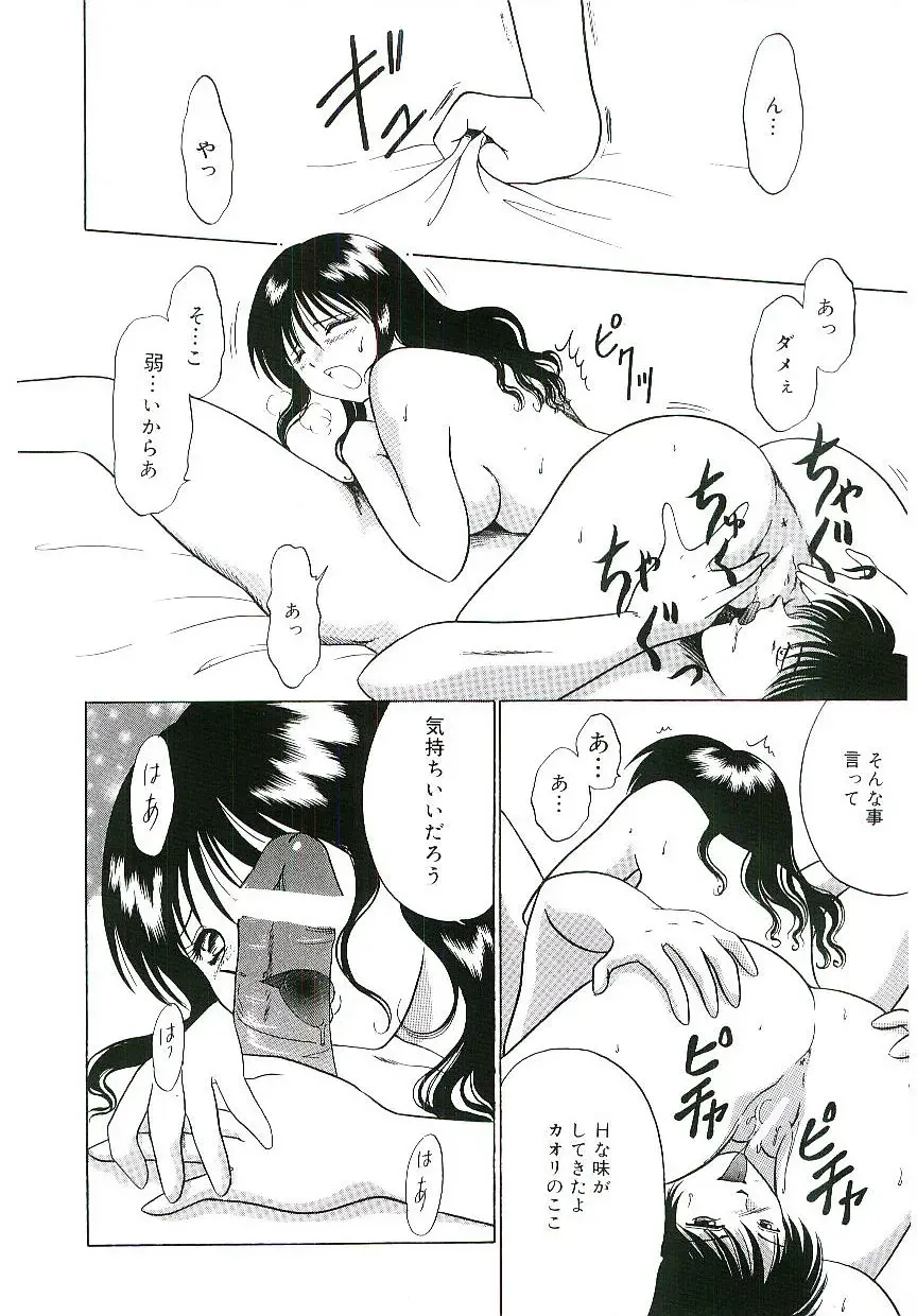 Blood no Muchi Fhentai - Page 109