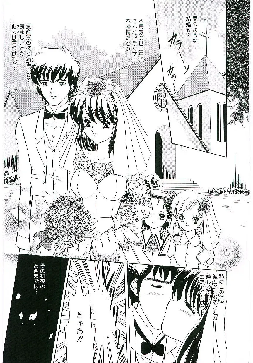 Blood no Muchi Fhentai - Page 126