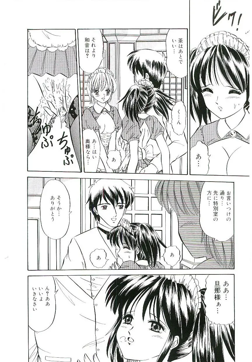 Blood no Muchi Fhentai - Page 129