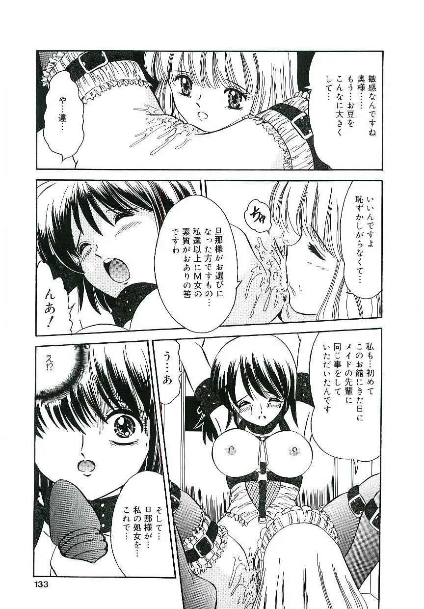 Blood no Muchi Fhentai - Page 132