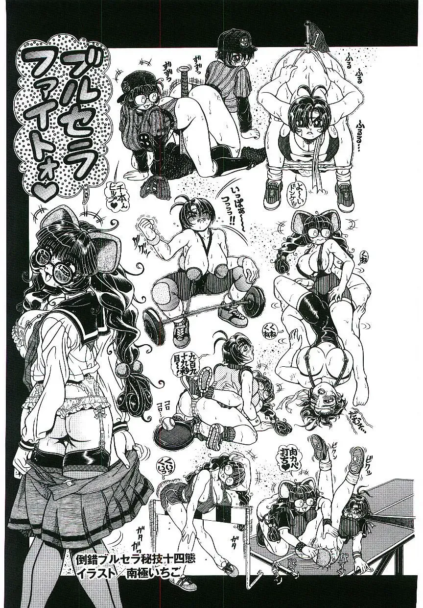 Blood no Muchi Fhentai - Page 146