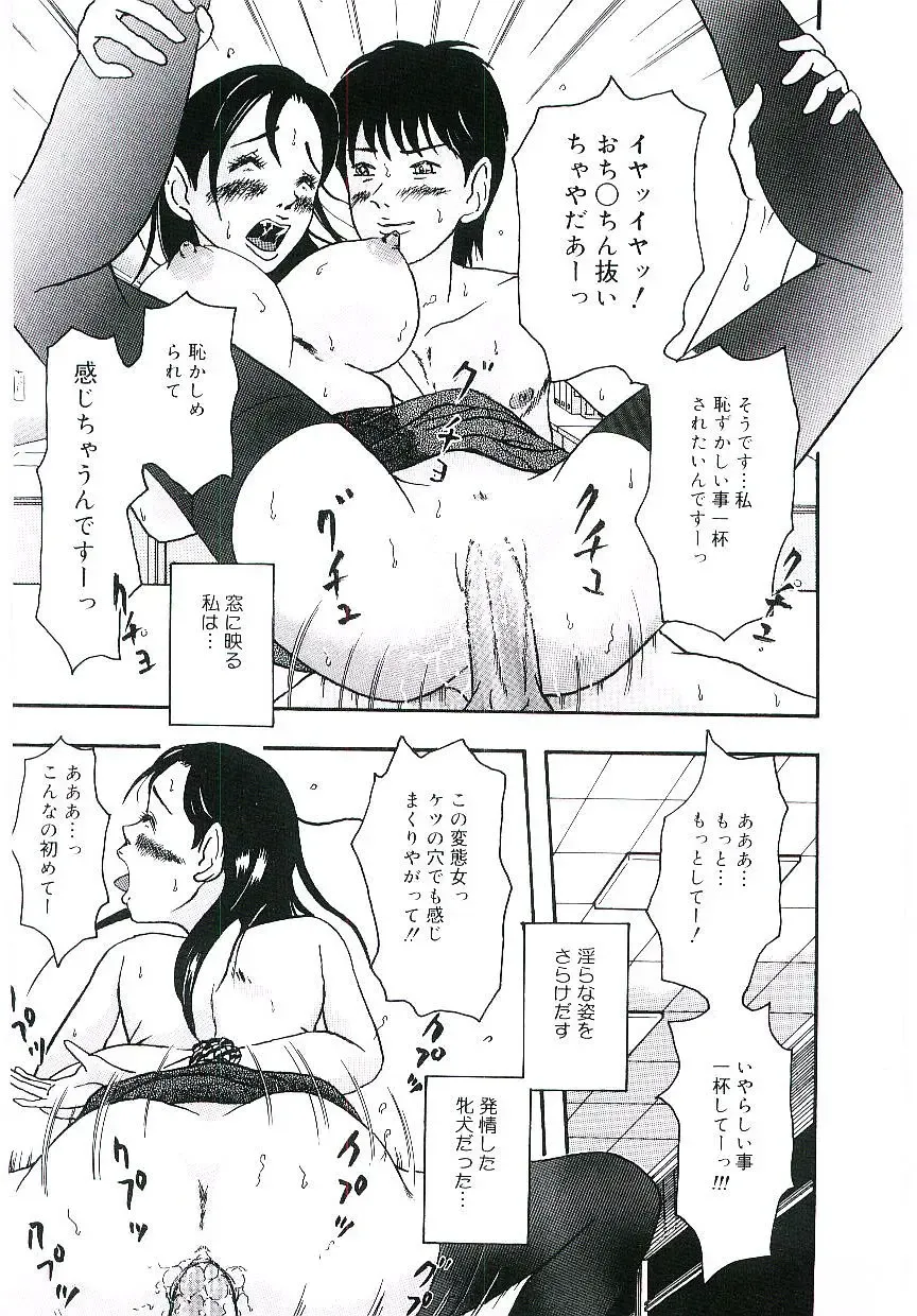 Blood no Muchi Fhentai - Page 160