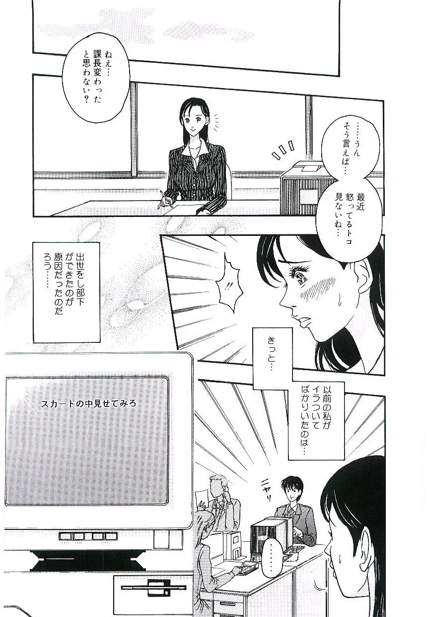 Blood no Muchi Fhentai - Page 162