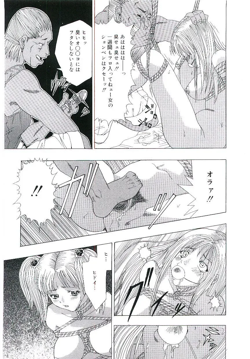 Blood no Muchi Fhentai - Page 30