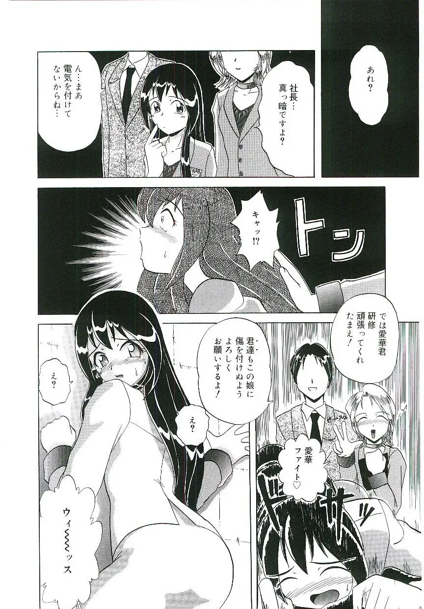 Blood no Muchi Fhentai - Page 41