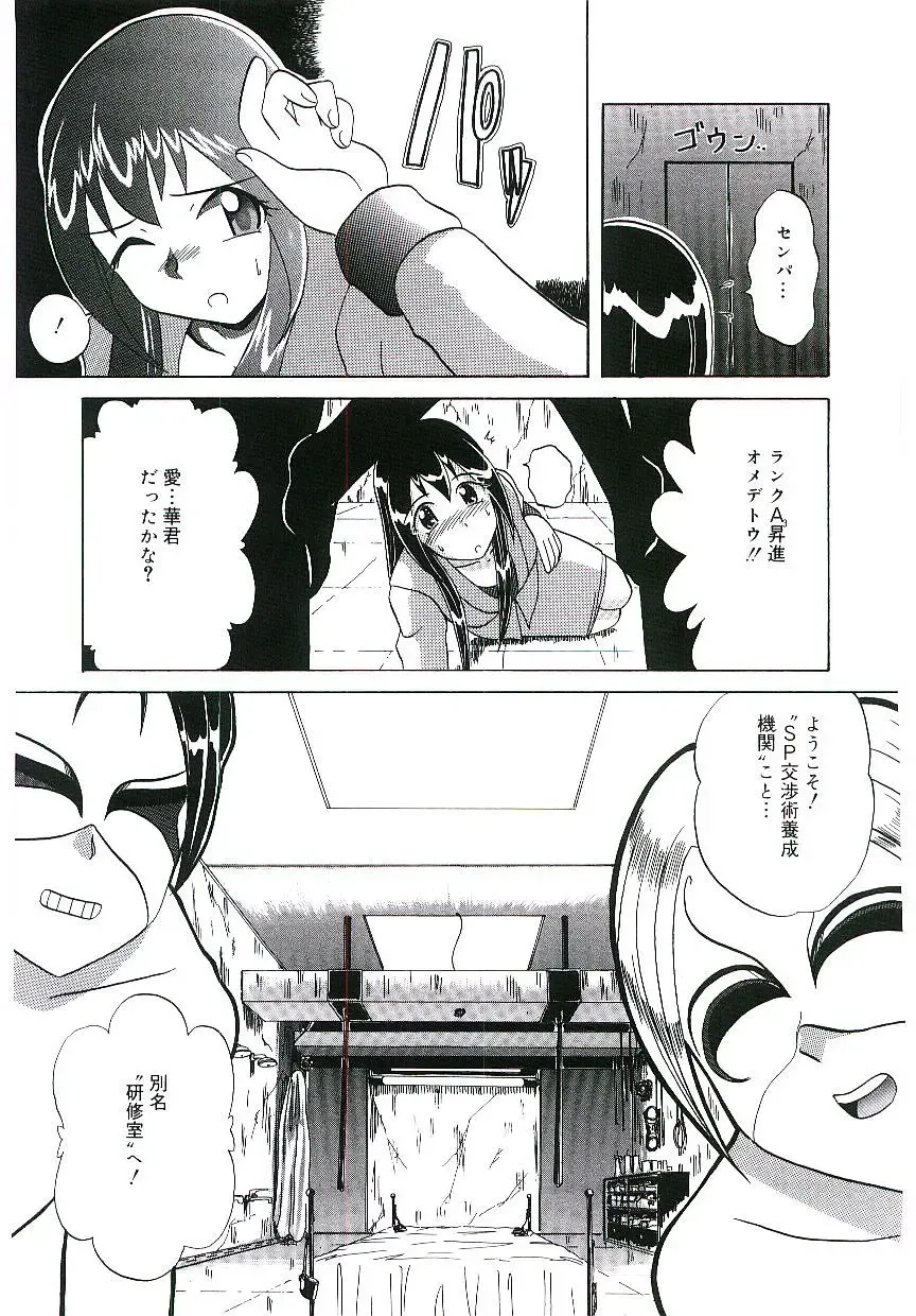 Blood no Muchi Fhentai - Page 42