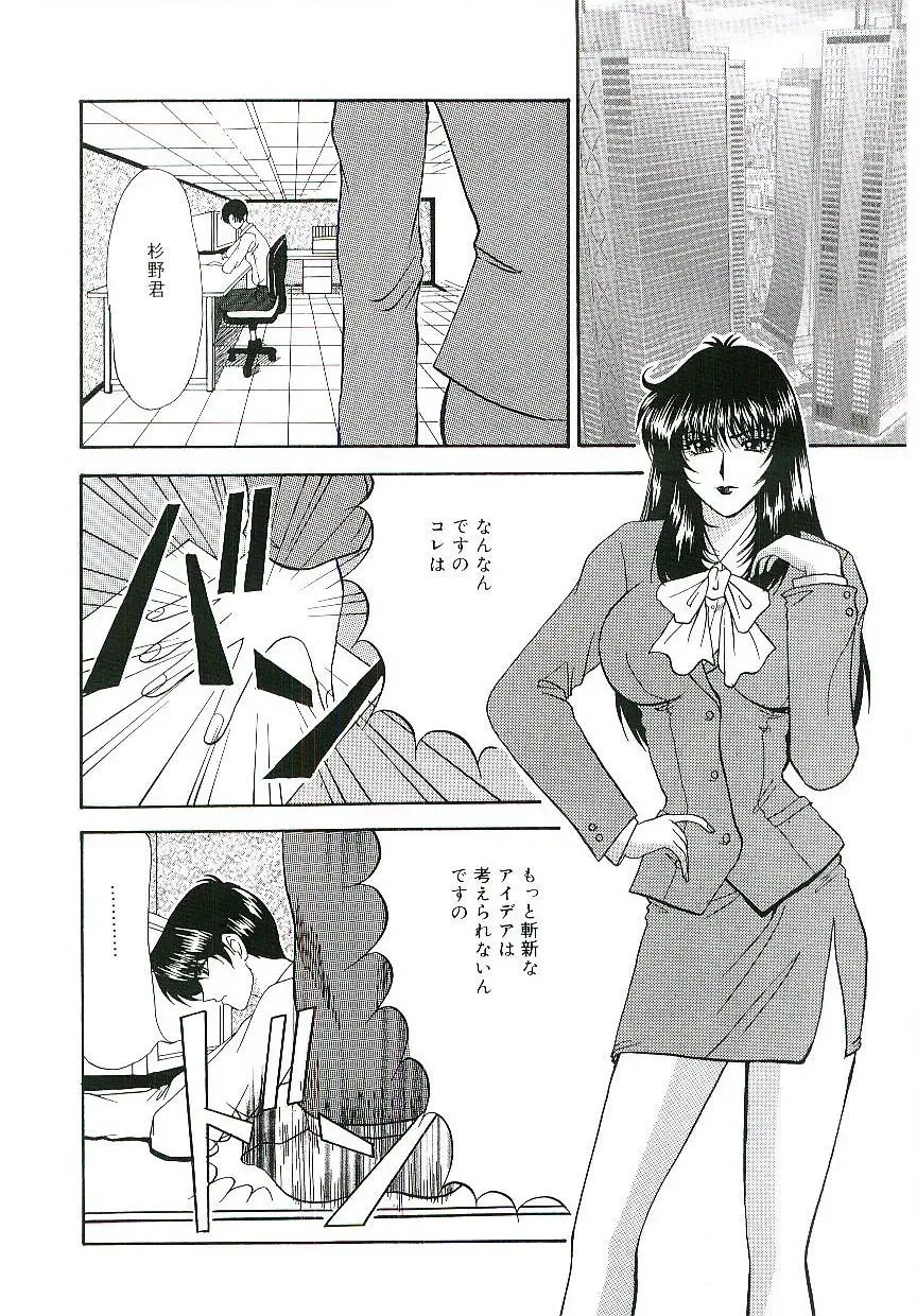 Blood no Muchi Fhentai - Page 73