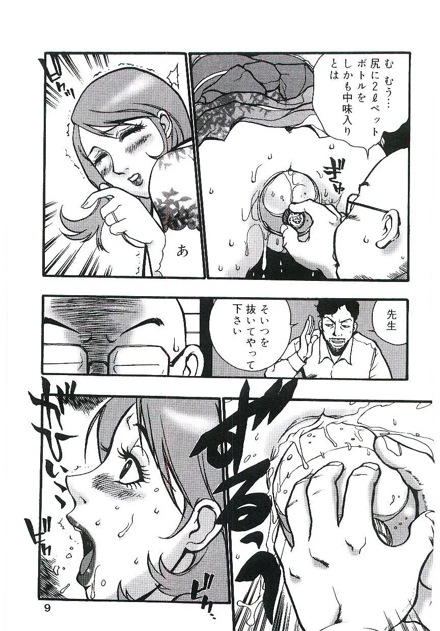 Blood no Muchi Fhentai - Page 8