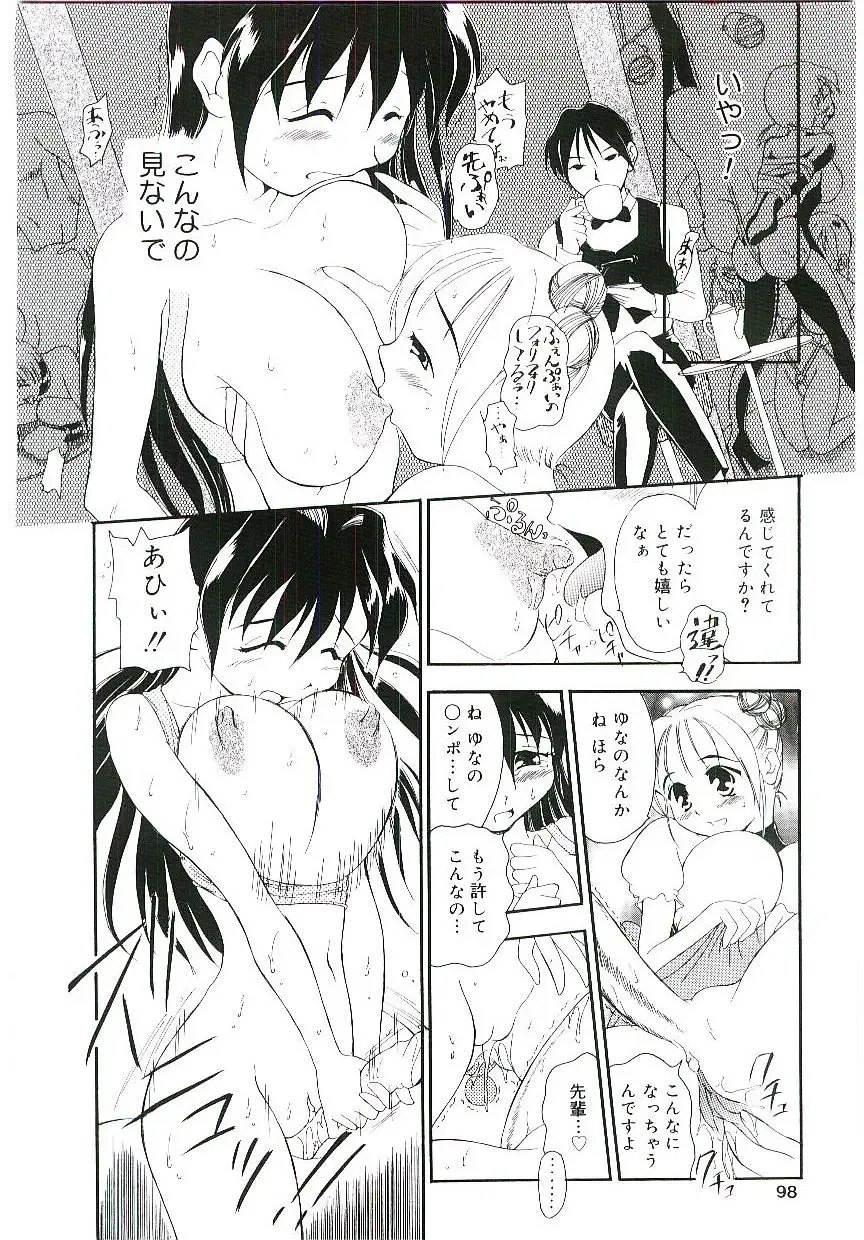 Blood no Muchi Fhentai - Page 97