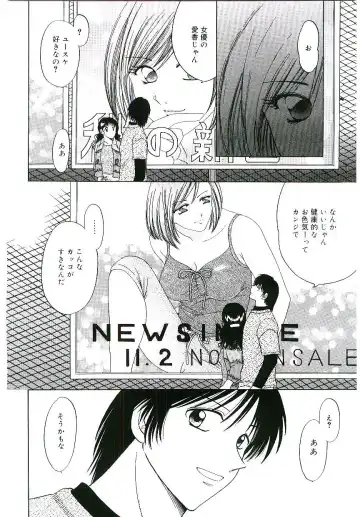 Blood no Muchi Fhentai - Page 107