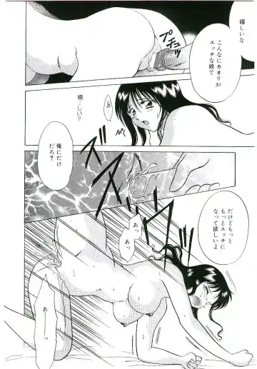 Blood no Muchi Fhentai - Page 111