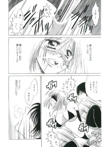 Blood no Muchi Fhentai - Page 121