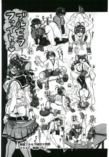 Blood no Muchi Fhentai - Page 146