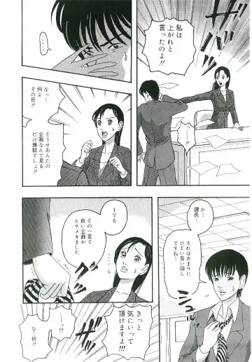 Blood no Muchi Fhentai - Page 151