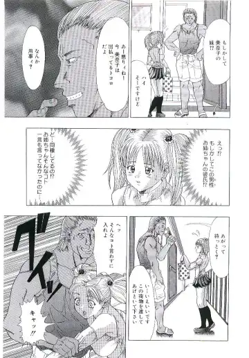 Blood no Muchi Fhentai - Page 24