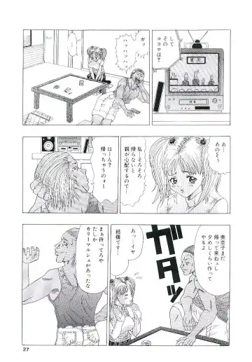 Blood no Muchi Fhentai - Page 26