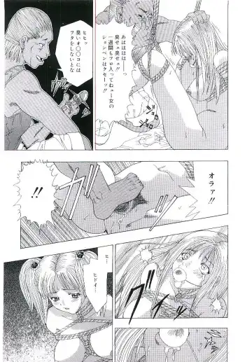 Blood no Muchi Fhentai - Page 30