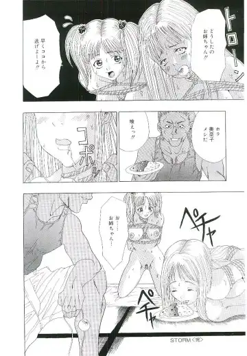 Blood no Muchi Fhentai - Page 37