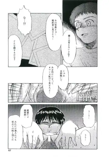 Blood no Muchi Fhentai - Page 66